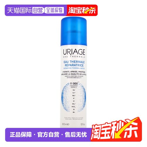 欧洲直邮Uriage依泉舒缓保湿喷雾300ml 敏感肌修护屏障正品