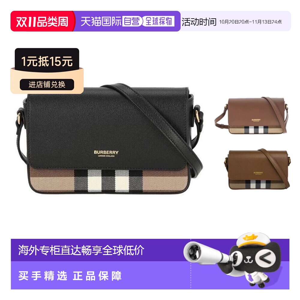 自营BURBERRY博柏利女士优雅格纹斜挎包/单肩包/双肩包正品