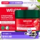 欧洲直邮德国Weleda维蕾德红石榴和玛卡胜肽日间紧致护理产品40ml