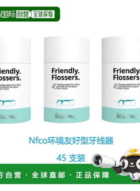欧洲直邮英国药房Nfco环境友好型牙线器45支装绿色无污染3盒正品