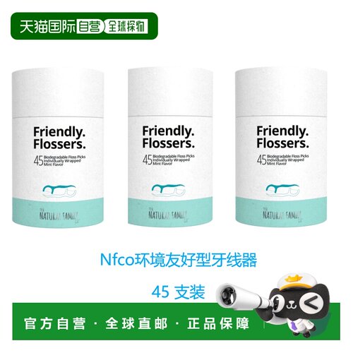 欧洲直邮英国药房Nfco环境友好型牙线器45支装绿色无污染3盒正品