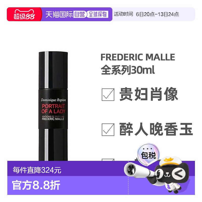 欧洲直邮Frederic Malle馥马尔法国男士香水30/50ml法国正品图片