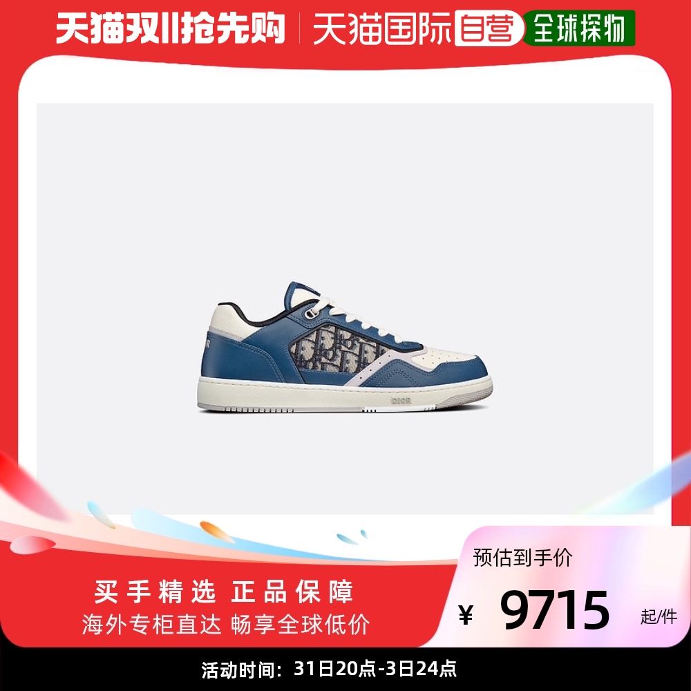 欧洲直邮DIOR 迪奥深蓝色徽标印花运动鞋