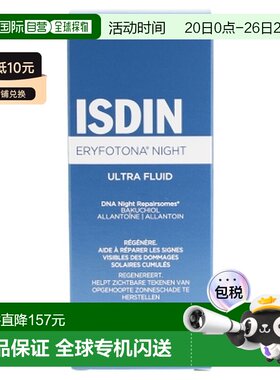 欧洲直邮怡思丁/Isdin 夜间修复流动精华液 50毫升正品护肤保湿