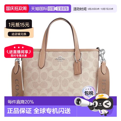 香港直邮COACH/蔻驰 mini city 百搭经典老花单肩斜挎手提包CW032