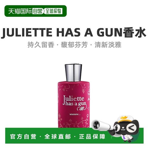 欧洲直邮Juliette Has A Gun佩枪朱丽叶桃色洛丽塔浓香水EDP100ml