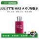 欧洲直邮Juliette Has Gun佩枪朱丽叶桃色洛丽塔浓香水EDP100ml