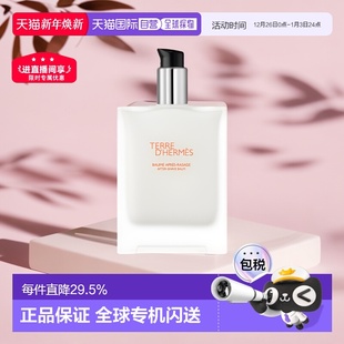 欧洲直邮HERMES爱马仕大地男士 滋润护肤乳补水焕活滋养100ml正品