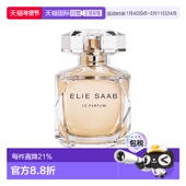 欧洲直邮Elie 90ml花香东方 Saab艾莉萨博同名女士香水EDP