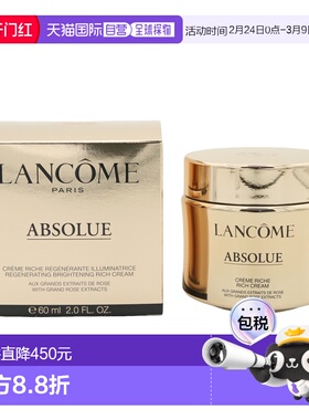 香港直邮Lancome兰蔻菁纯臻颜精萃乳霜面霜滋润版 60ml正品修护