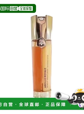 欧洲直邮娇兰Guerlain帝皇蜂姿 双效焕新修护紧塑精华露 50ml正品