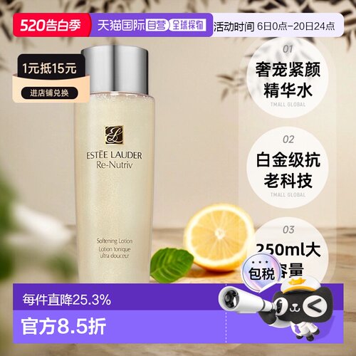 欧洲直邮EsteeLauder雅诗兰黛白金级奢宠紧颜爽肤精华水250ml正品
