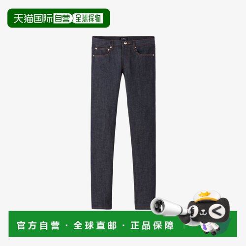 自营欧洲直邮APC 男女通用靛青色牛仔布牛仔裤直筒裤