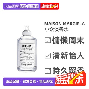 欧洲直邮MaisonMargiela梅森马吉拉淡香水系列EDT30 100ml正品