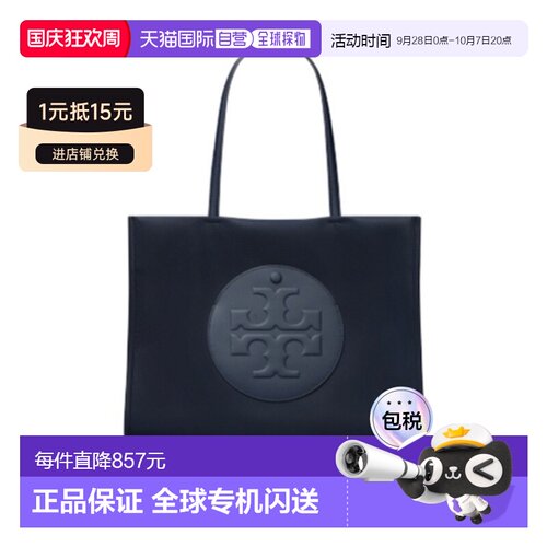 Tory Burch Ella 小号托特包 164757单肩包手提包 【付后1h可退】