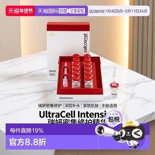 欧洲直邮cellcosmet瑞妍密集修护活力精纯液紧致1ml*12支正品保湿