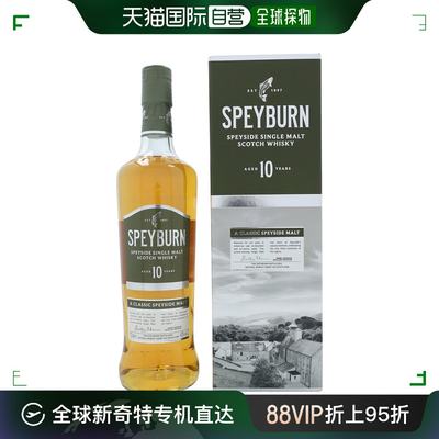 欧洲直邮speyburn盛贝本10年威士忌40%700ml法国原装进口洋酒