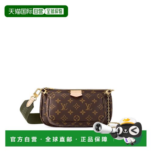 欧洲直邮Louis Vuitton Multi Pochette Accessoi【付后1h可退】