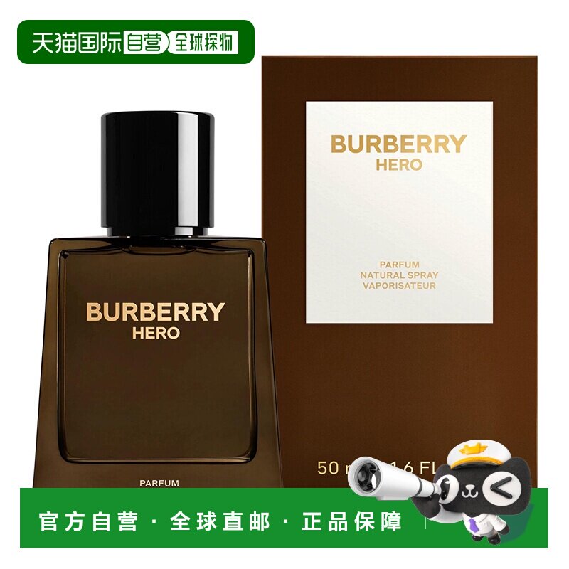 欧洲直邮博柏利 骏勇之心（英雄）男士香精 50ML正品 - 实物图