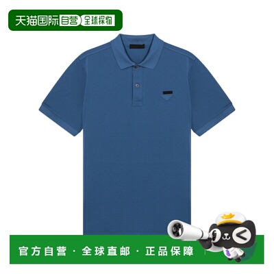 1h可退 香港直邮Prada 短袖Polo衫 UJN4441867S181普拉达