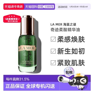 修护抗皱紧正品 海蓝之谜奇迹柔酸精华油30ml保湿 MER 欧洲直邮LA