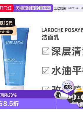 理肤泉泡沫洁面凝胶洗面奶油痘肌清洁杂质舒缓200ml正品