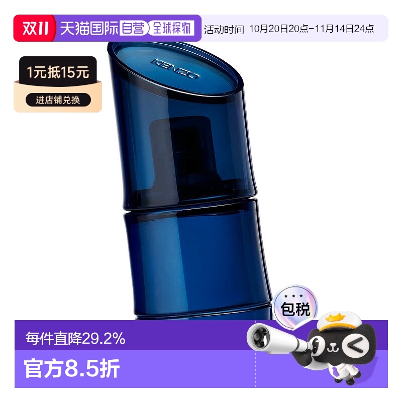欧洲直邮KENZO Kenzo Homme 浓香水男士舒缓清新淡雅持久自然40ml