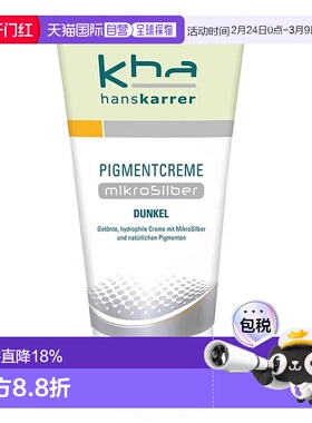 欧洲直邮Hans karrer深色遮瑕乳霜遮盖发红色斑痘印修正肤色20ml