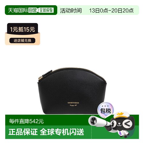 香港直邮Emporio Armani 徽标收纳化妆包 EW00054【付后1h可退】