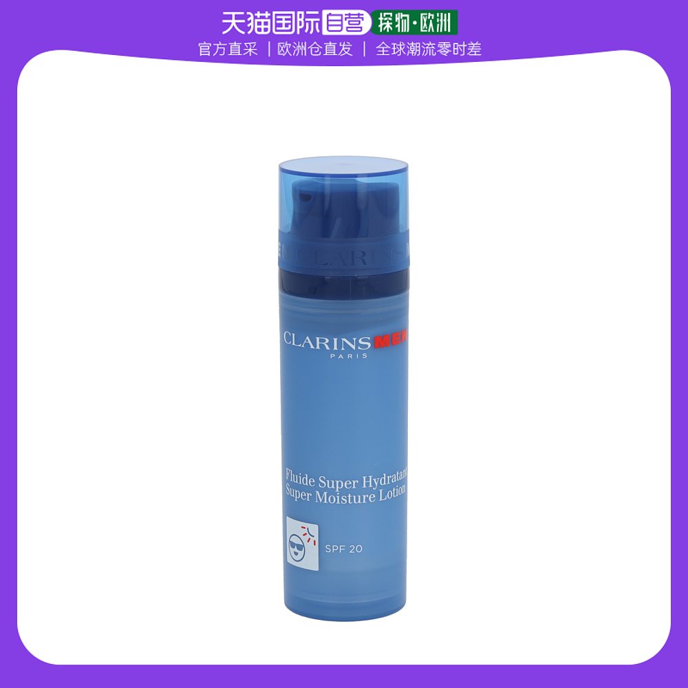 欧洲直邮Clarins娇韵诗男士保湿乳液50gspf20滋润补水温和护肤
