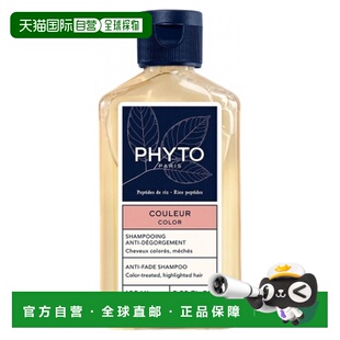 欧洲直邮“发朵/Phyto Couleur 防褪色洗发水 (100ml)”正品