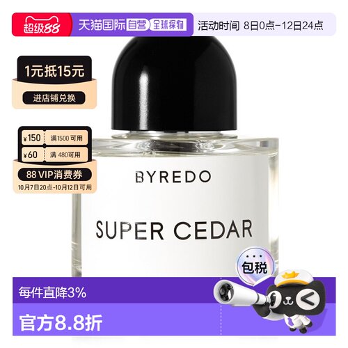 欧洲直邮Byredo百瑞德級雪松女士浓香水100ML正品