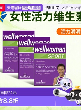 欧洲直邮英国药房薇塔贝尔WELLWOMAN女性运动活力维生素3盒