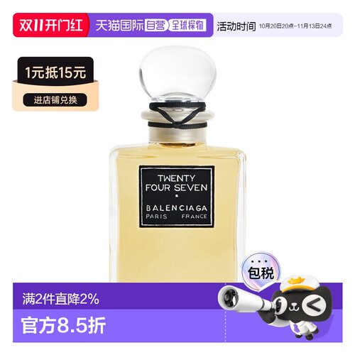 欧洲直邮Balenciaga巴黎世家新款高定香氛系列 100-200ml#昼正品