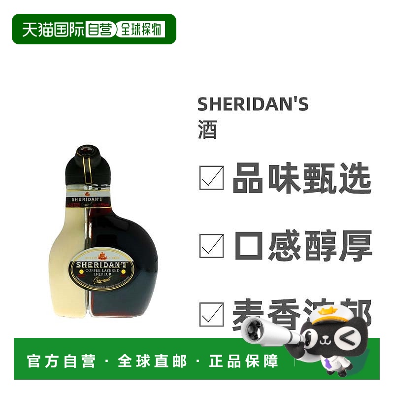 欧洲直邮Sheridan's威士忌酒芬芳香醇馥细腻郁浓厚丝滑1L