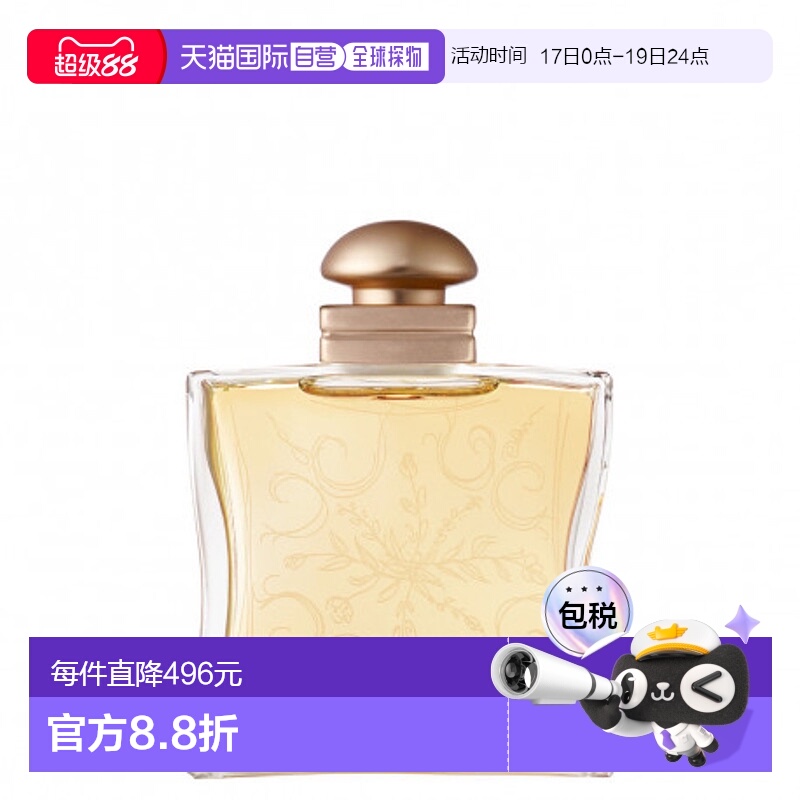 欧洲直邮HERMÈS爱马仕法布街24号女士淡香水EDP100ml正品