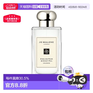 欧洲直邮Jo malone祖玛珑英国梨和甜豌豆EDC香水30/100ml正品