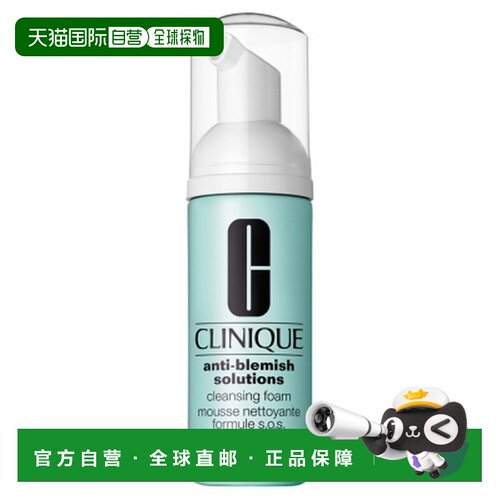 欧洲直邮Clinique/倩碧抗痘净肤泡沫洁面乳 S.O.S 适合所有正品