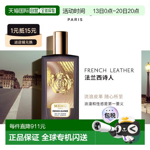 memo巴黎桂花女士香水75ml