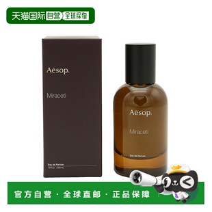 香港直邮AESOP伊索浪船浓香水 Miraceti浪船50ml木质琥珀正品