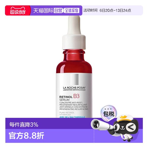 欧洲直邮La Roche Posay理肤泉B3视黄醇抗老修护精华30ml多正品