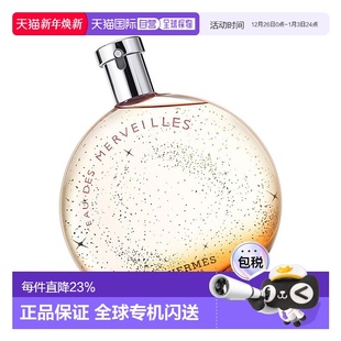 100ML正品 欧洲直邮Hermes 爱马仕橘彩星光女士淡香水50