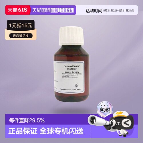 DMS德美丝B5精华原液美白紧致修复提亮肤色100ml两瓶正品