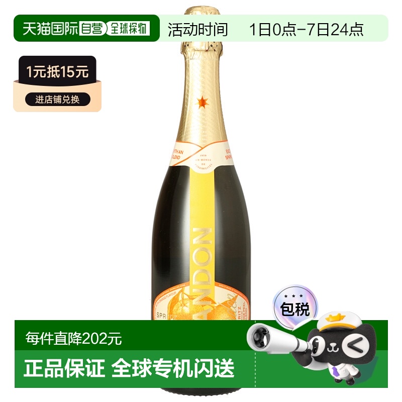 欧洲直邮moetchandon法国洋酒