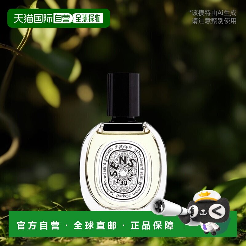 diptyque蒂普淡香水东京柑橘