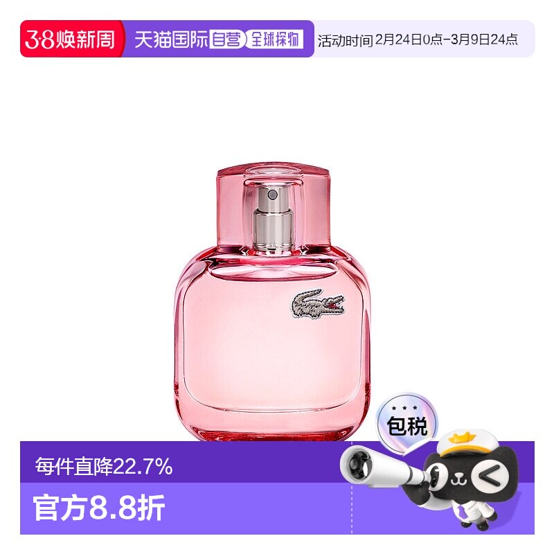 欧洲直邮LACOSTE 拉科斯特L.12.12 香水气泡酒淡香水女士香水50ml