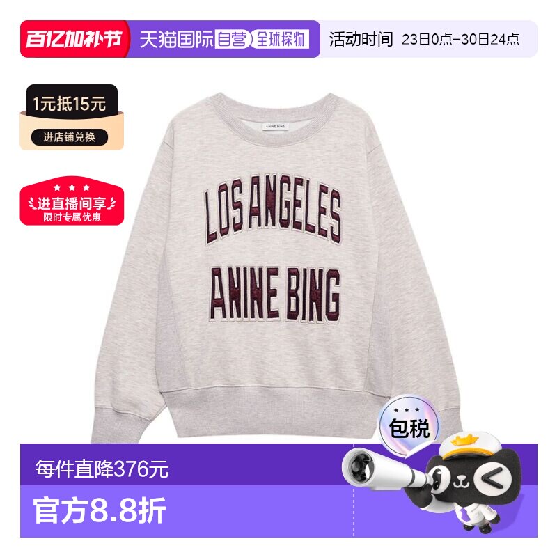 欧洲直邮anine bing 女士 运动衫卫衣