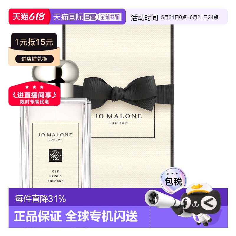 JoMaloneLondon祖玛珑古龙水留香清新自然芬芳100ml正品