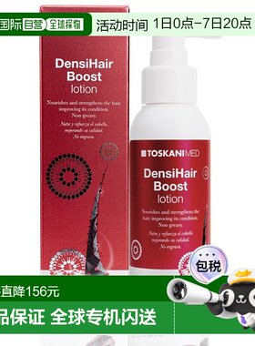 西班牙直邮TOSKANI 特丝科妮头皮小水光精华100ml控油保湿柔正品