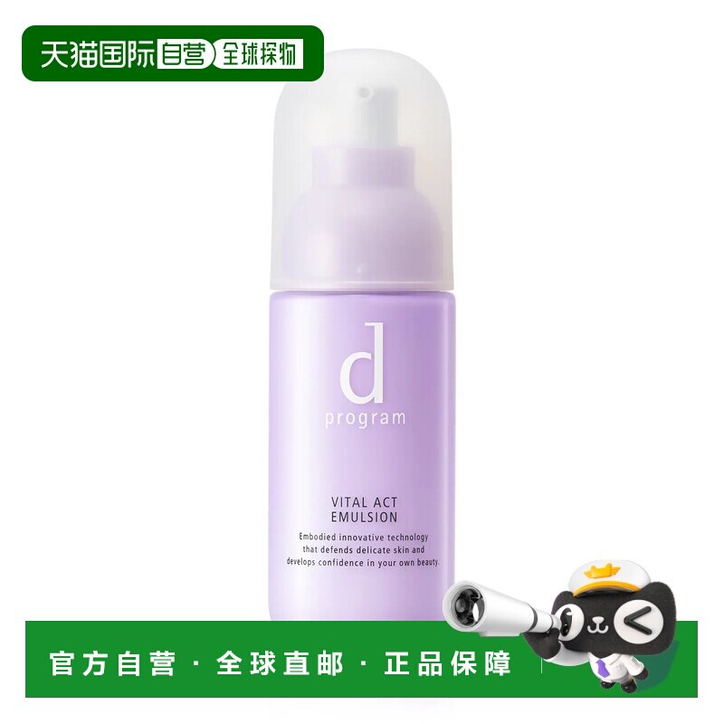 香港直邮Dprogram安肌心语酵母益生元塑颜弹润乳液 100ml正品保湿